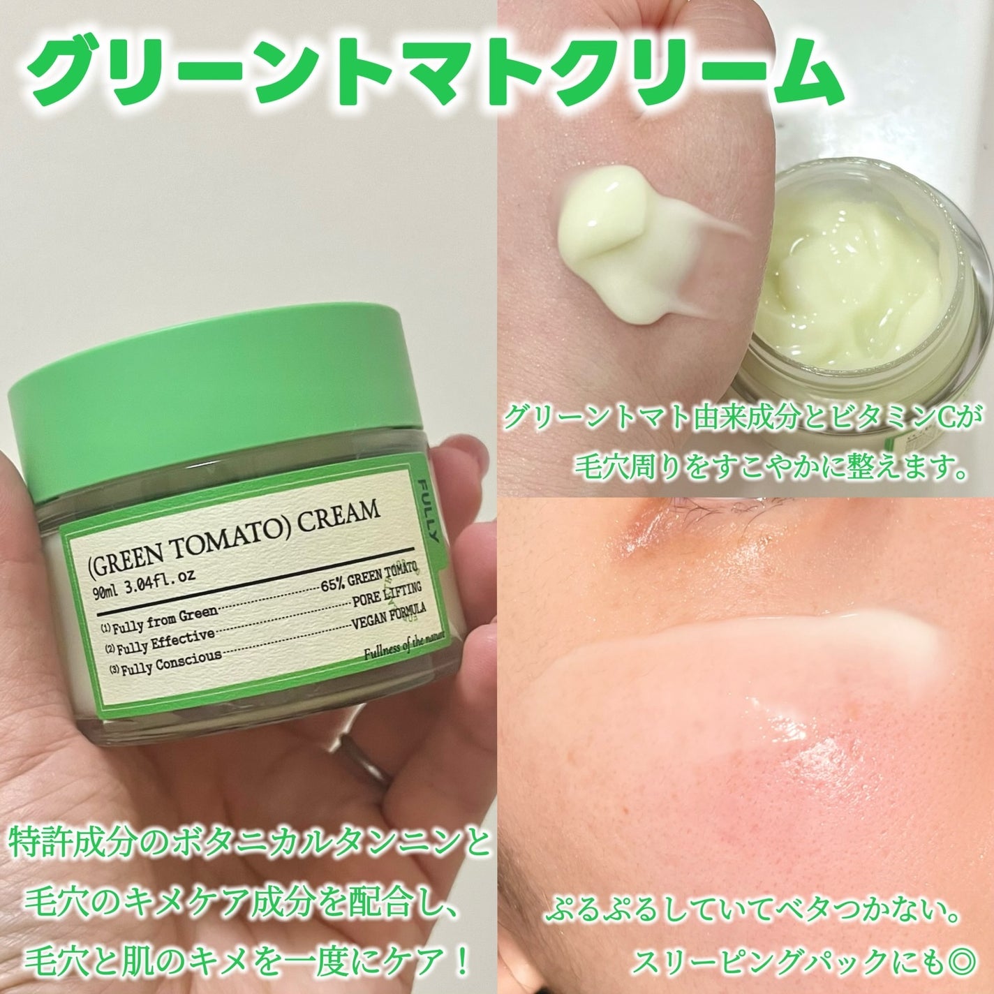 グリーントマトクレイマスククレンザー/FULLY/洗い流すパック・マスクを使ったクチコミ(3枚目)