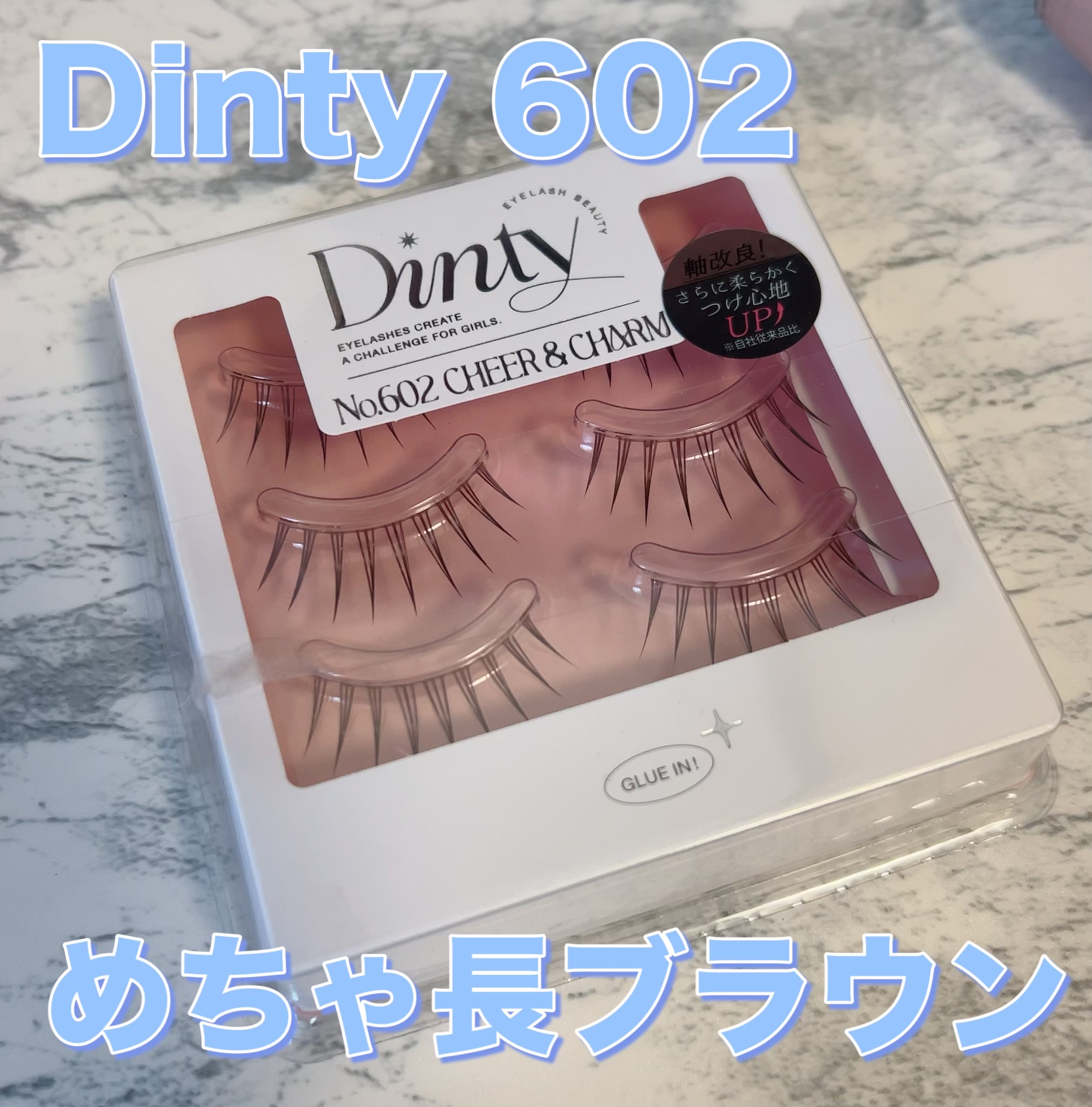 ディンティ　アイラッシュ/Dinty/つけまつげを使ったクチコミ（1枚目）