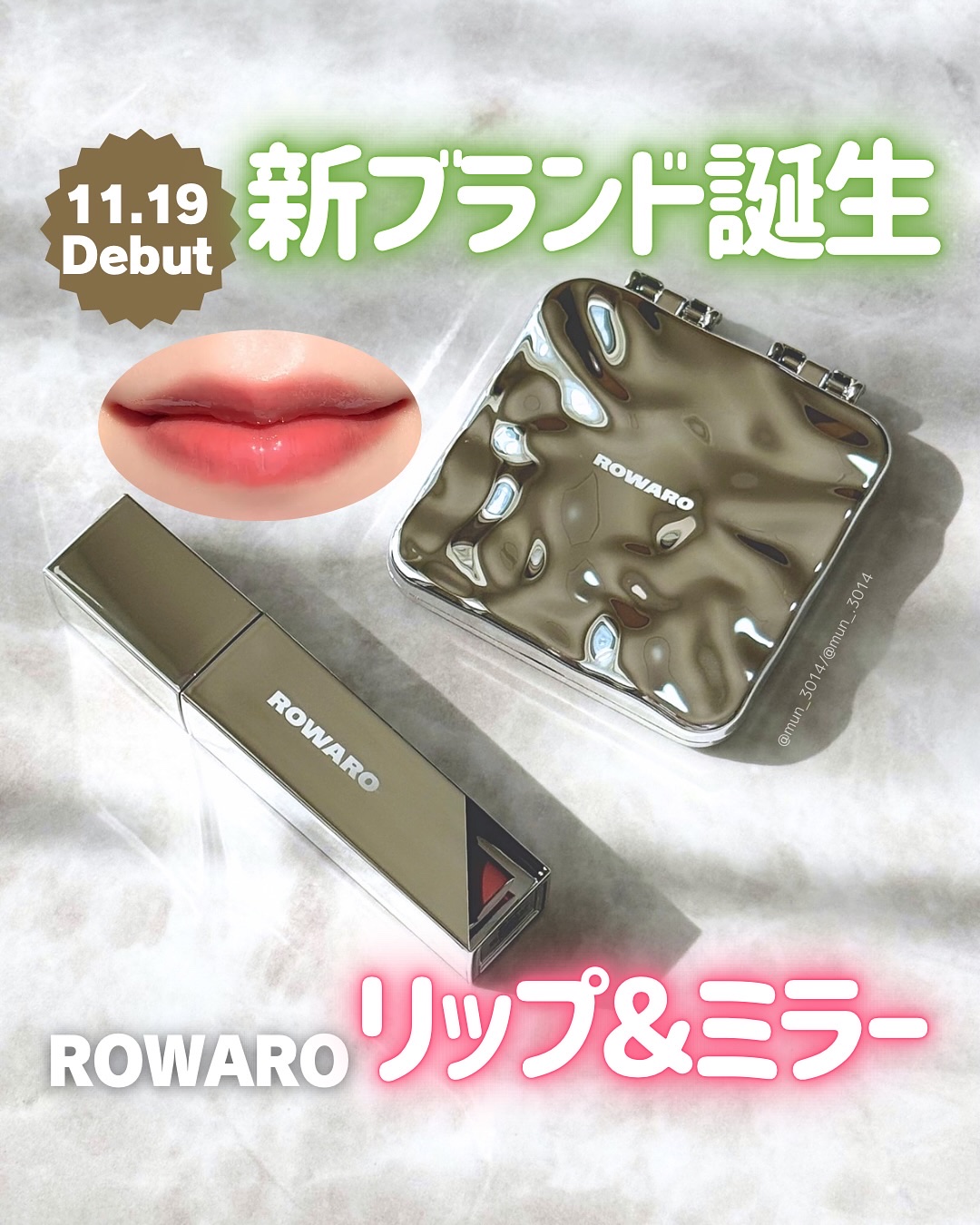 ブローリップグロス/ROWARO/リッププランパーを使ったクチコミ（1枚目）
