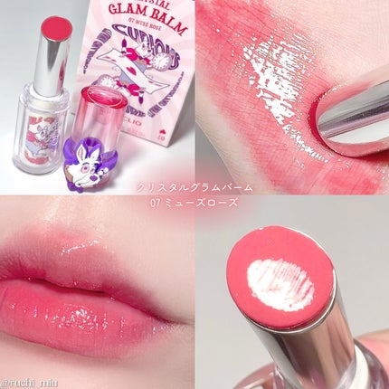 クリスタル グラム バーム/CLIO/口紅・グロス・リップライナー・リップケアを使ったクチコミ(5枚目)