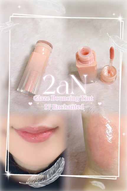 グレイズバウンシングティント/2aN/リップティントを使ったクチコミ(1枚目)