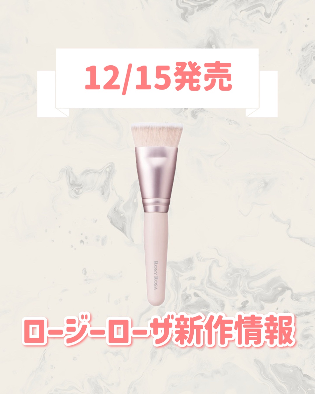 マルチファンデブラシ  PK (ピンク)/ロージーローザ/メイクブラシを使ったクチコミ（1枚目）