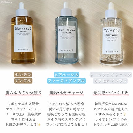 センテラ アンプル/SKIN1004/美容液を使ったクチコミ(3枚目)