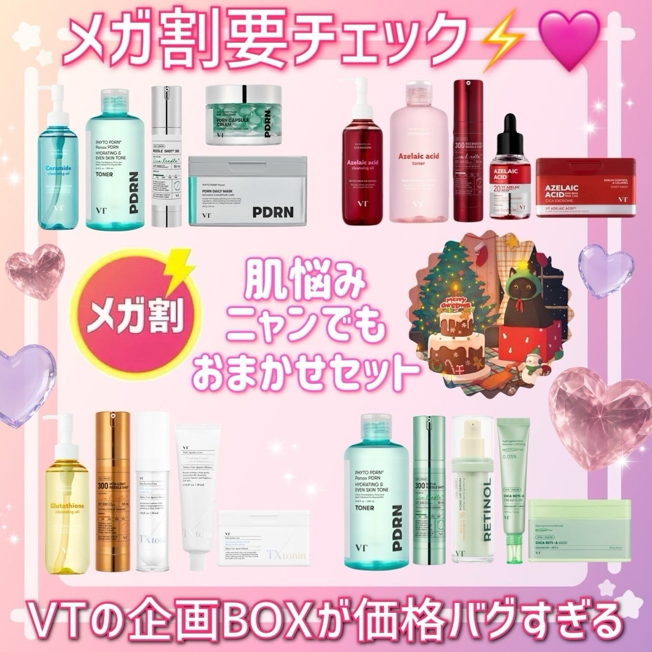 リードルS PDRN+ セラム/VT/美容液を使ったクチコミ(1枚目)