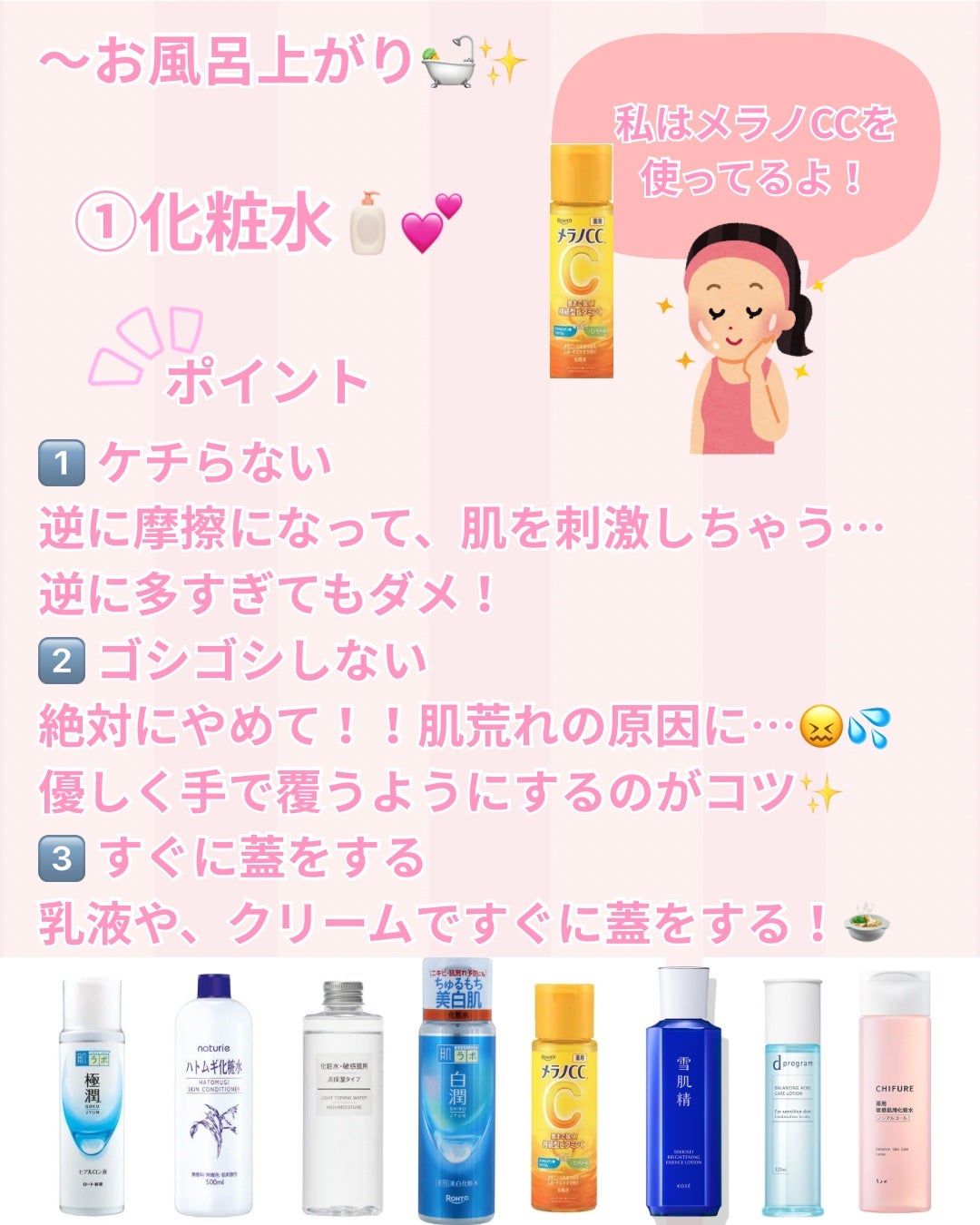 メラノCC 薬用しみ対策美白化粧水/メラノCC/化粧水を使ったクチコミ(2枚目)