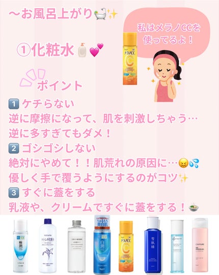 メラノCC 薬用しみ対策美白化粧水/メラノCC/化粧水を使ったクチコミ(2枚目)