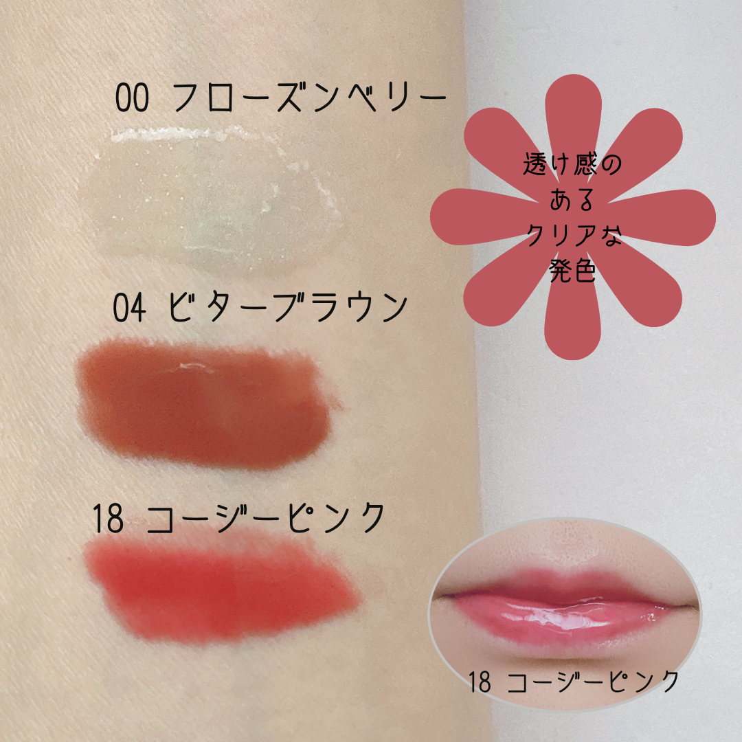 ジューシーベリープランピングリップオイル/TOCOBO/リップグロスを使ったクチコミ(2枚目)