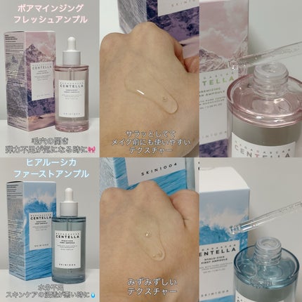 センテラ アンプル/SKIN1004/美容液を使ったクチコミ(4枚目)