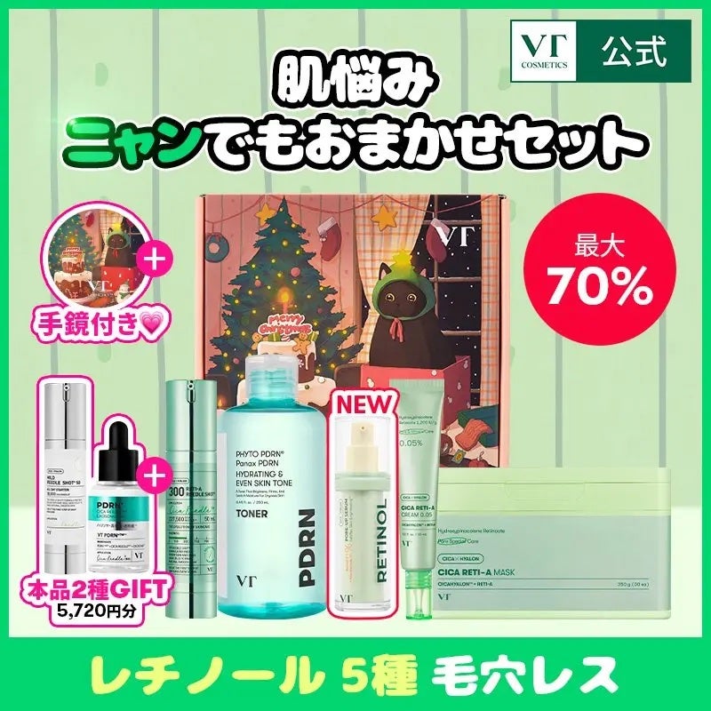 シカレチA クリーム0.05/VT/フェイスクリームを使ったクチコミ(3枚目)