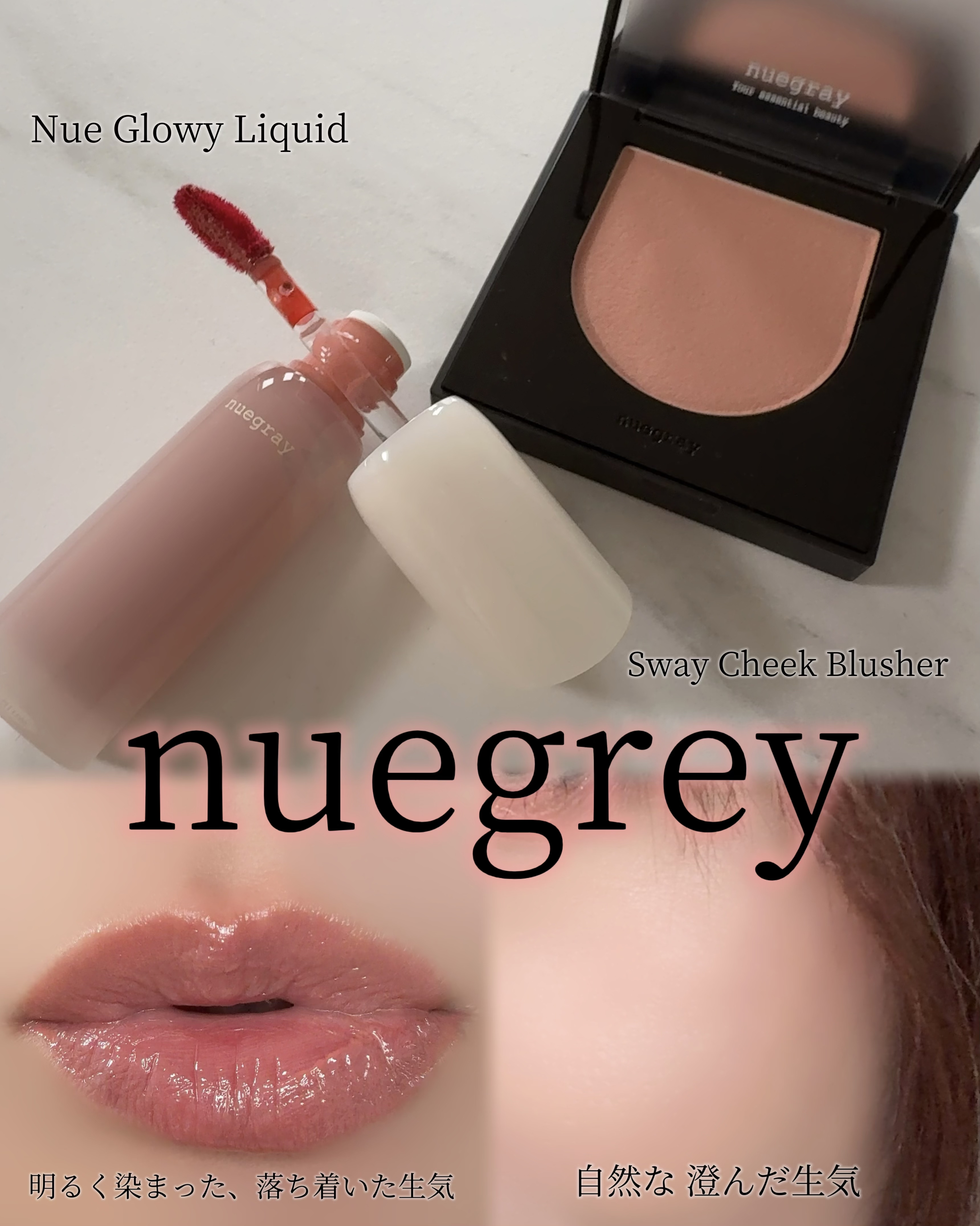 ヌグローウィリキッド/nuegray/口紅を使ったクチコミ（1枚目）