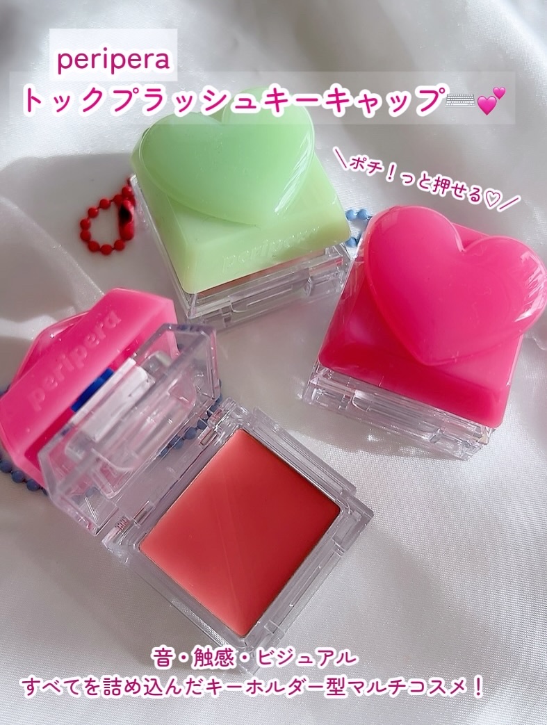 ペリペラ トック ブラッシュ キーキャップ/PERIPERA/パウダーチークを使ったクチコミ（2枚目）