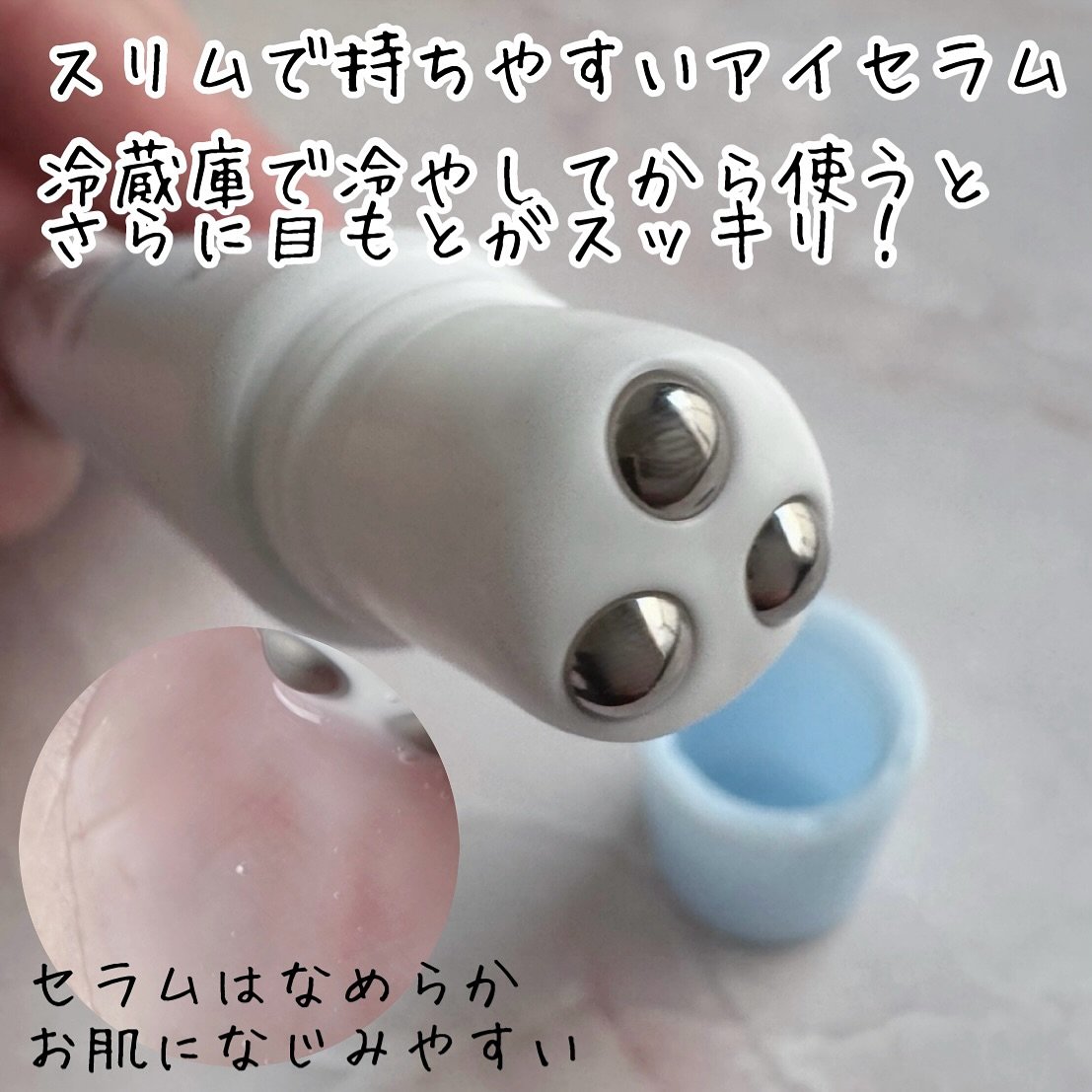 ごめんね素肌　無垢美ちゃんアイセラム/クリアターン/アイケア・アイクリームを使ったクチコミ（3枚目）