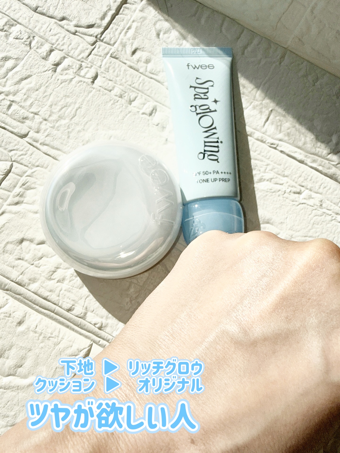 フィー クッションガラスオリジナル/fwee/クッションファンデーションを使ったクチコミ（3枚目）