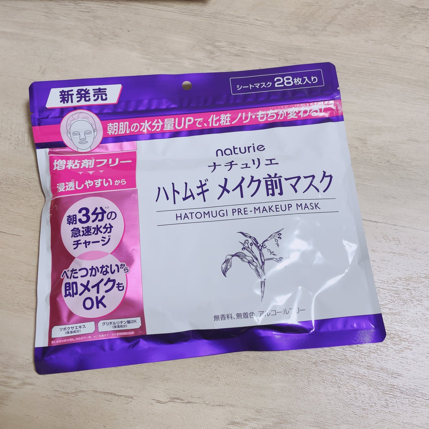 ハトムギ メイク前マスク/ナチュリエ/シートマスク・パックを使ったクチコミ(1枚目)