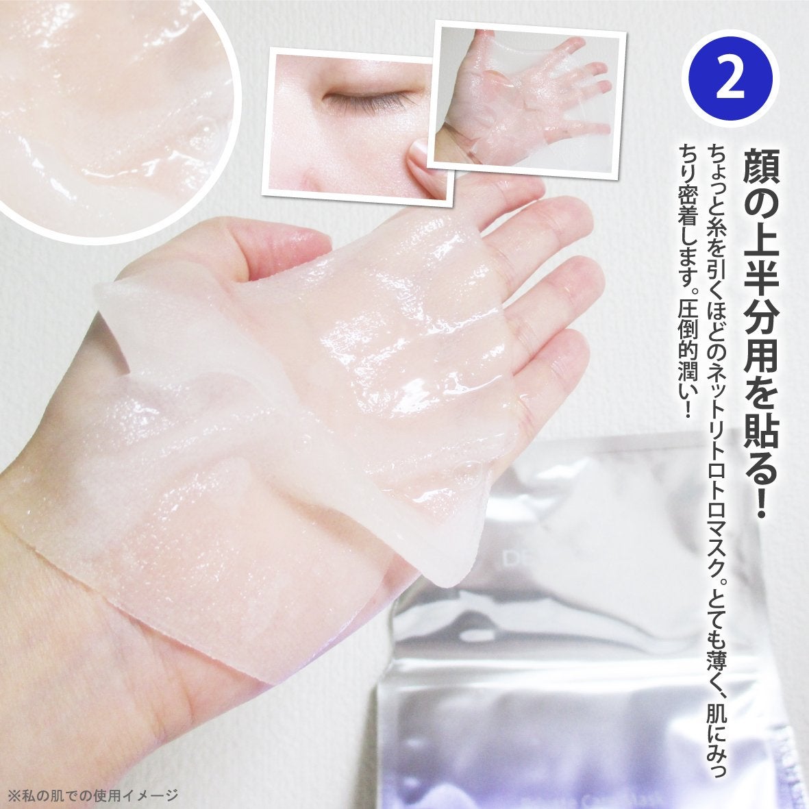 プライベートマスク/DEWYCEL/シートマスク・パックを使ったクチコミ(4枚目)