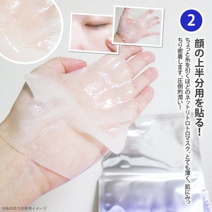 プライベートマスク/DEWYCEL/シートマスク・パックを使ったクチコミ(4枚目)