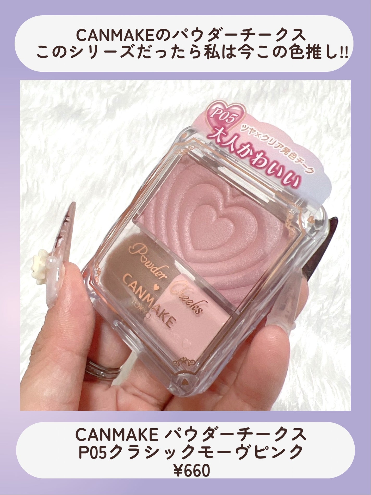 パウダーチークス/キャンメイク/パウダーチークを使ったクチコミ(2枚目)