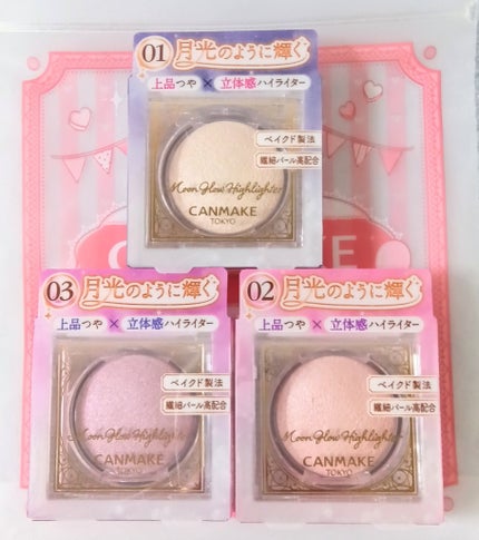 ムーングロウハイライター/キャンメイク/ハイライトを使ったクチコミ(1枚目)