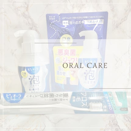 ピュオーラ 泡ハミガキ/ピュオーラ/歯磨き粉を使ったクチコミ(1枚目)