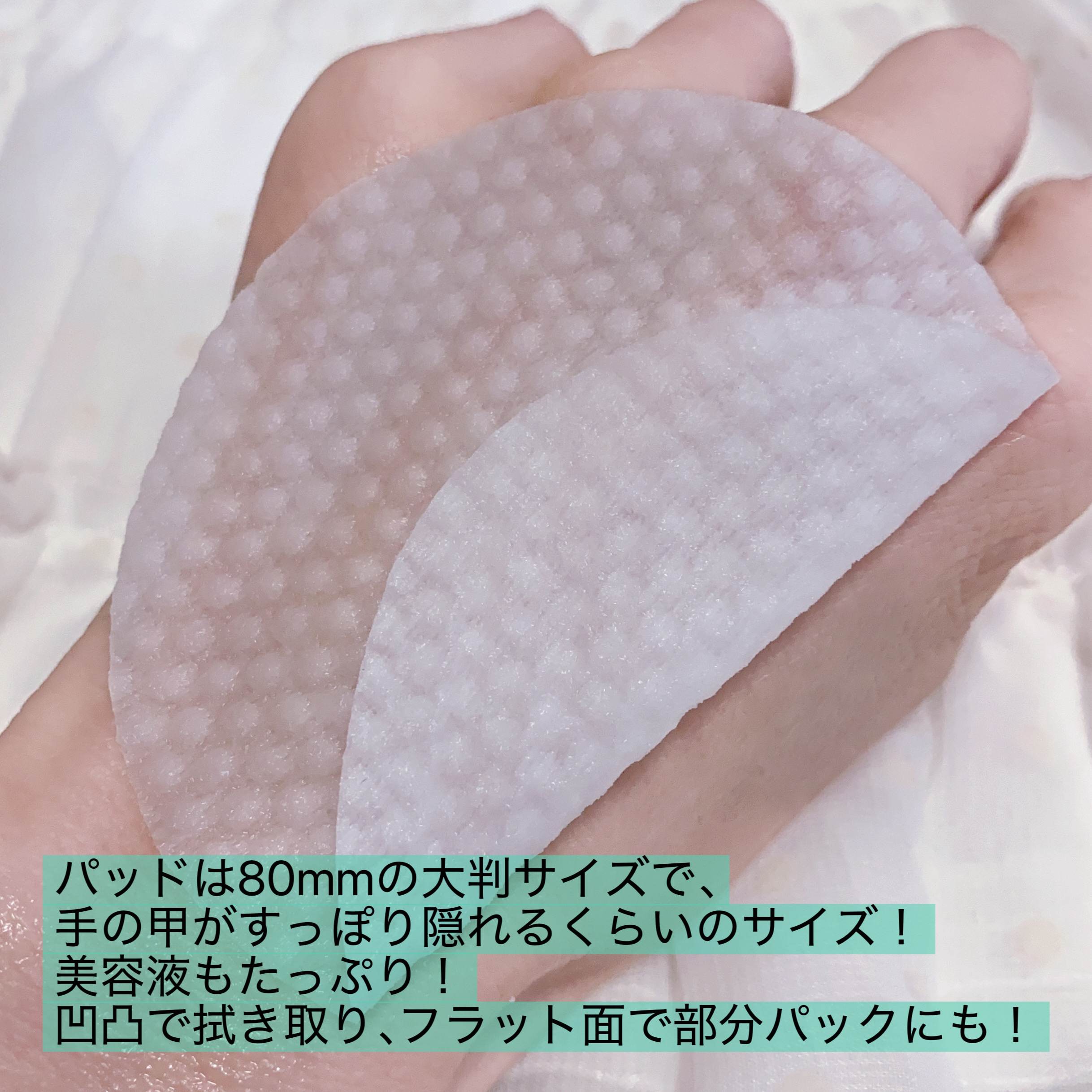 ペパーミントトナーパッド/CHOROK CHORONG/トナーパッドを使ったクチコミ（3枚目）