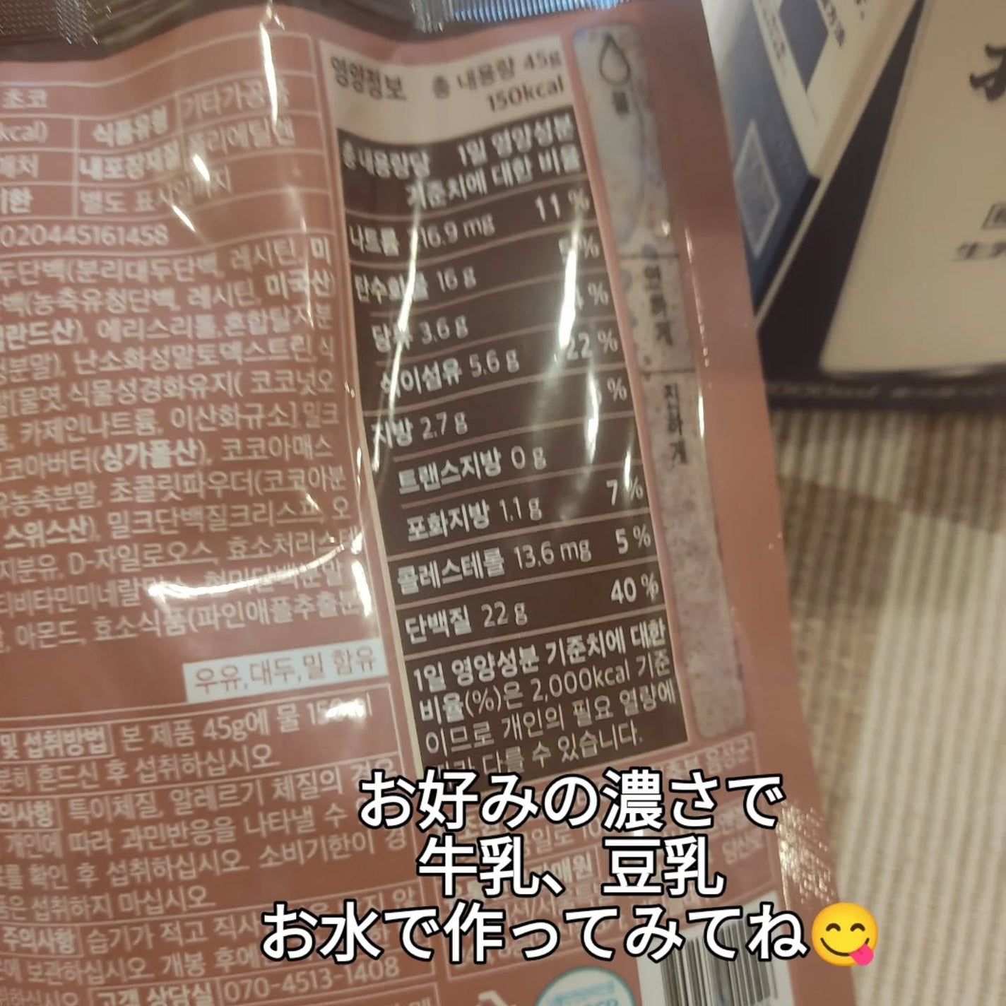 FLIMEAL プロテインシェイク/FLIMEAL/その他プロテインを使ったクチコミ(4枚目)