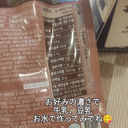 FLIMEAL プロテインシェイク/FLIMEAL/その他プロテインを使ったクチコミ(4枚目)