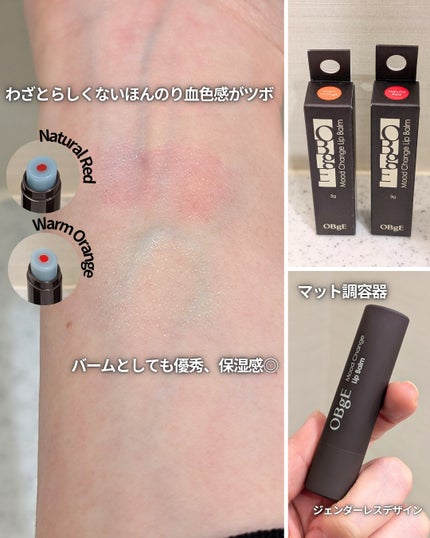 ムードチェンジリップバーム/オブジェ/リップバームを使ったクチコミ(3枚目)