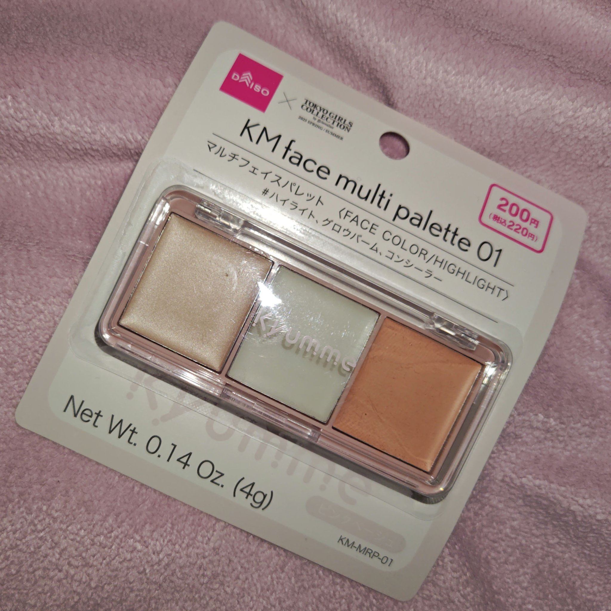 んー！めっちゃ硬い！
こちらはDAISOで購入した、KM マルチフェイスパレット01ピンクベージュのレビューです。
前に02も使ったんですが、それも同じで、結構硬めのテクスチャーなので指で一旦崩してから使わないと取れない感じです。
保湿系の