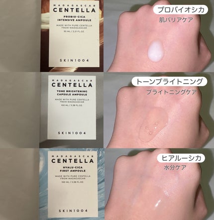 センテラ アンプル/SKIN1004/美容液を使ったクチコミ(3枚目)