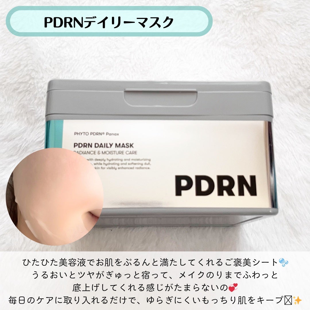 PDRN+ デイリーマスク/VT/シートマスク・パックを使ったクチコミ(5枚目)