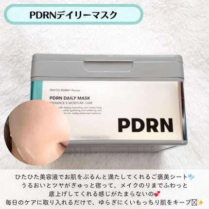 PDRN+ デイリーマスク/VT/シートマスク・パックを使ったクチコミ(5枚目)