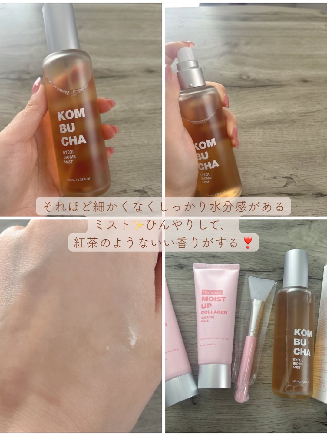 コンブチャ ギョルバイオムミスト/Elishacoy/ミスト状化粧水を使ったクチコミ（2枚目）