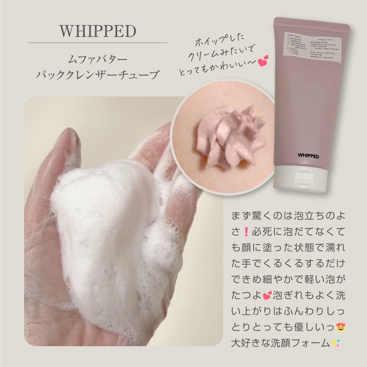 ムファバターヴィーガンパッククレンザー/WHIPPED/その他洗顔料を使ったクチコミ(3枚目)