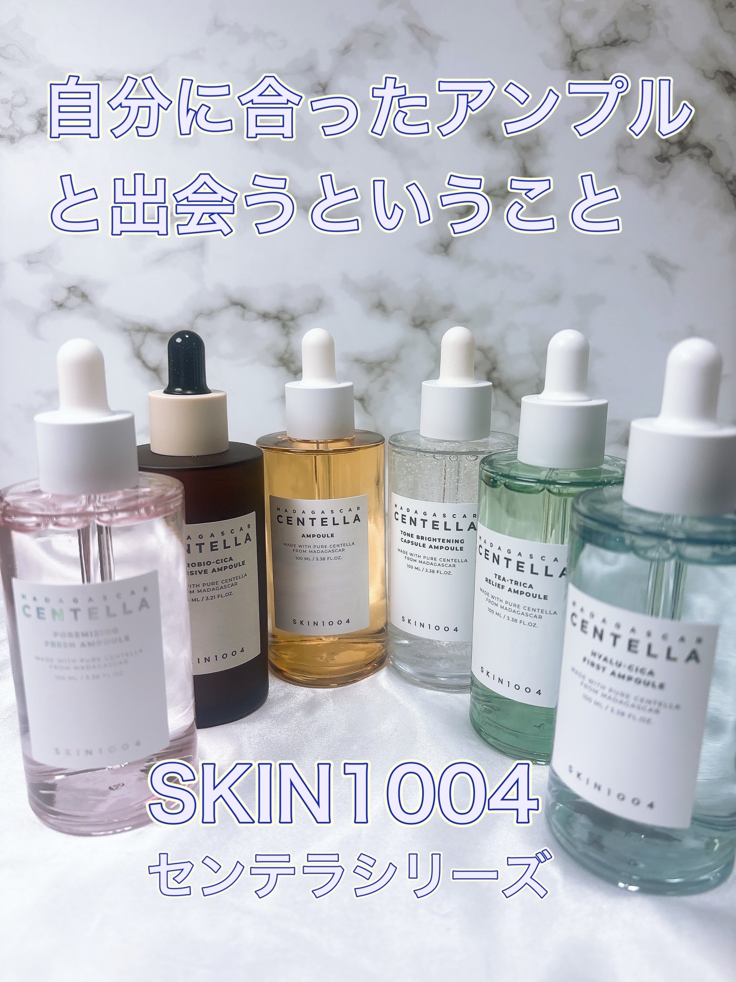 センテラ アンプル/SKIN1004/美容液を使ったクチコミ（1枚目）