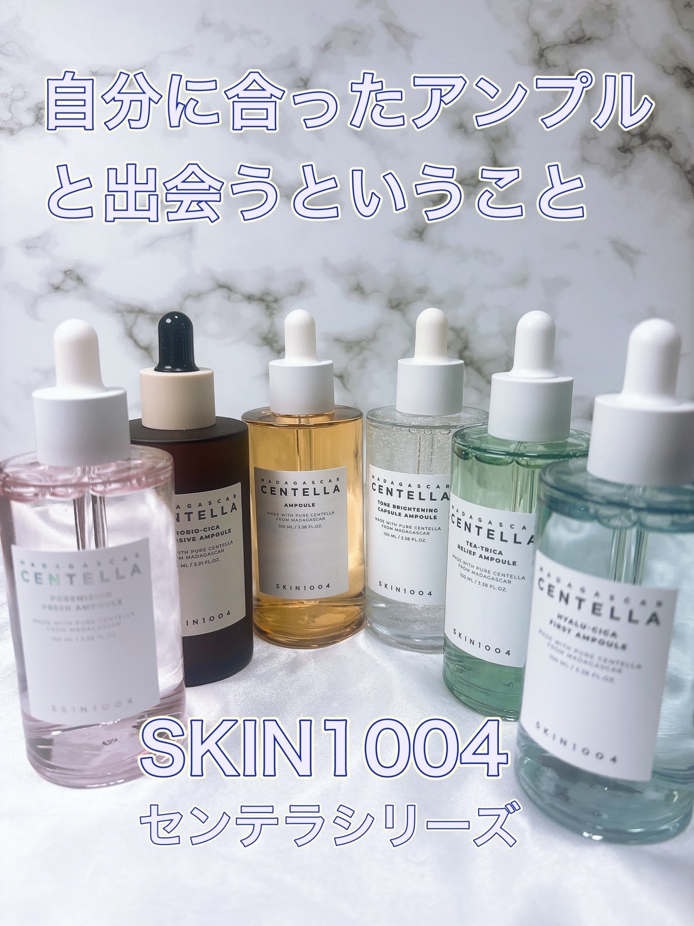 センテラ アンプル/SKIN1004/美容液を使ったクチコミ(1枚目)