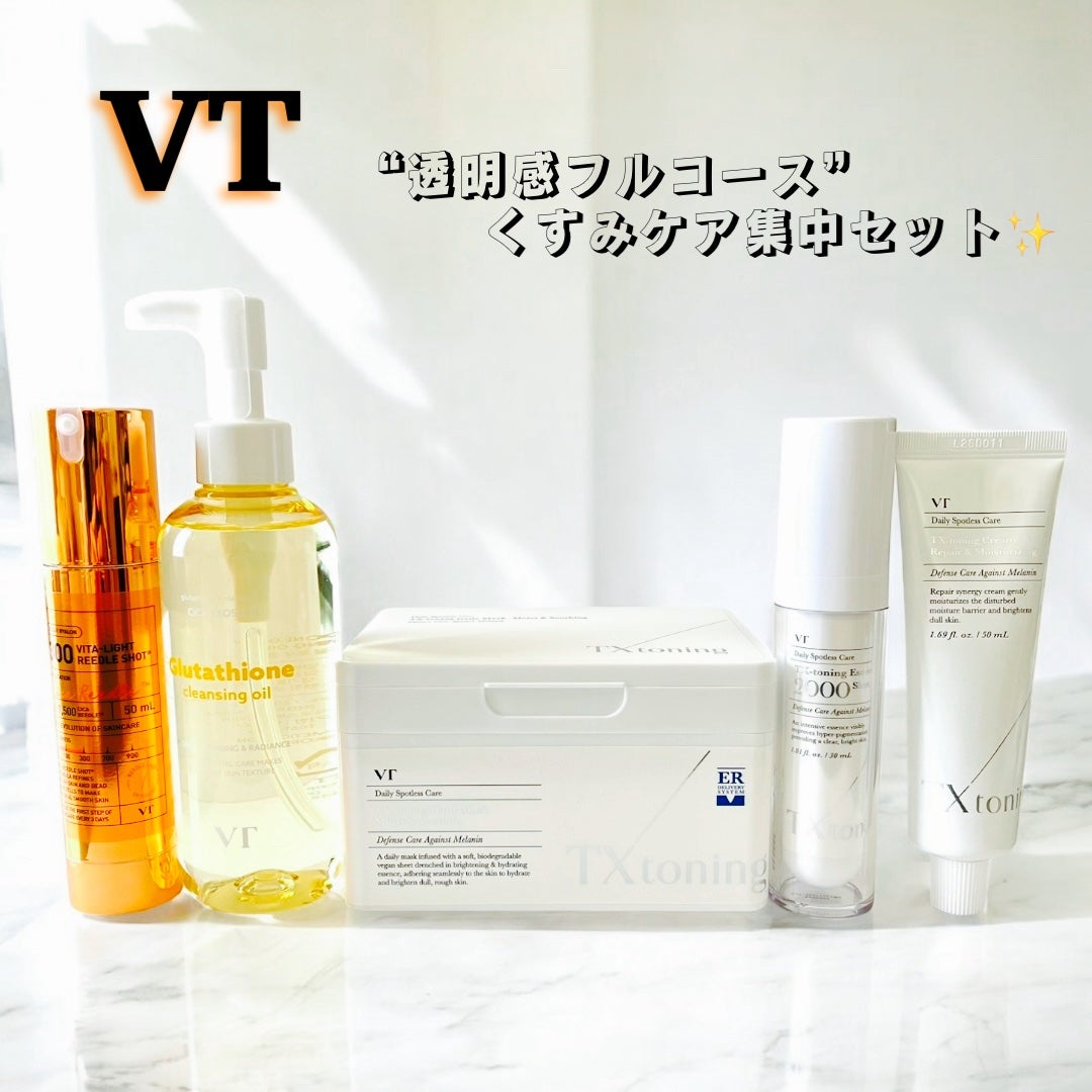 マイルドリードルショット50/VT/美容液を使ったクチコミ(1枚目)