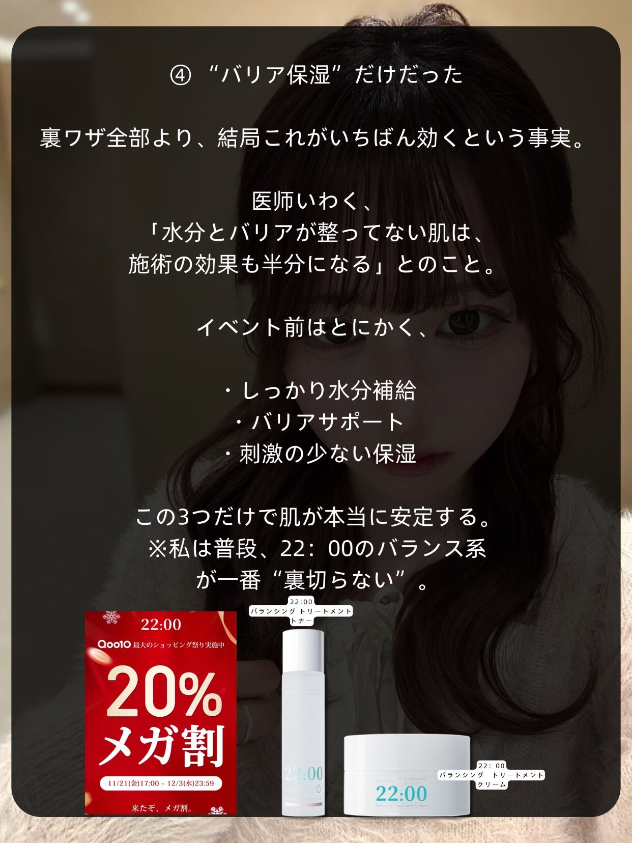 アネトス バランシング トリートメントクリーム/Anetos/フェイスクリームを使ったクチコミ(5枚目)