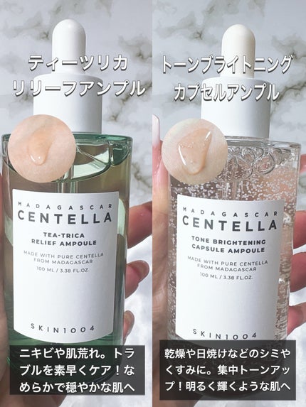 センテラ アンプル/SKIN1004/美容液を使ったクチコミ(4枚目)