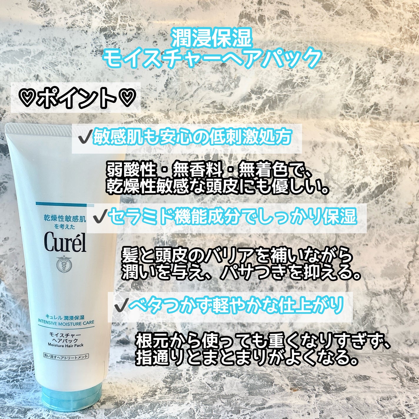 モイスチャーヘアパック/キュレル/洗い流すヘアトリートメントを使ったクチコミ(2枚目)