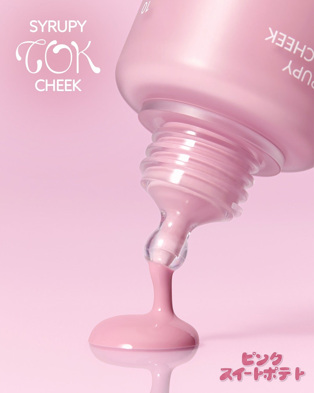 シロッピー トック チーク/PERIPERA/リキッドチークを使ったクチコミ(7枚目)