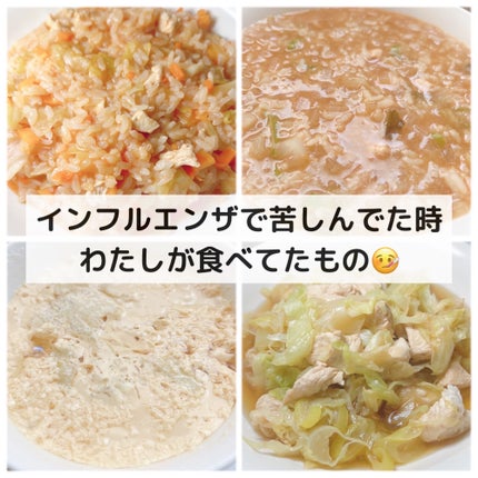 うめ on LIPS 「先日インフルA型になってしまい高熱、激しい喉の痛み、咳などにう..」(1枚目)