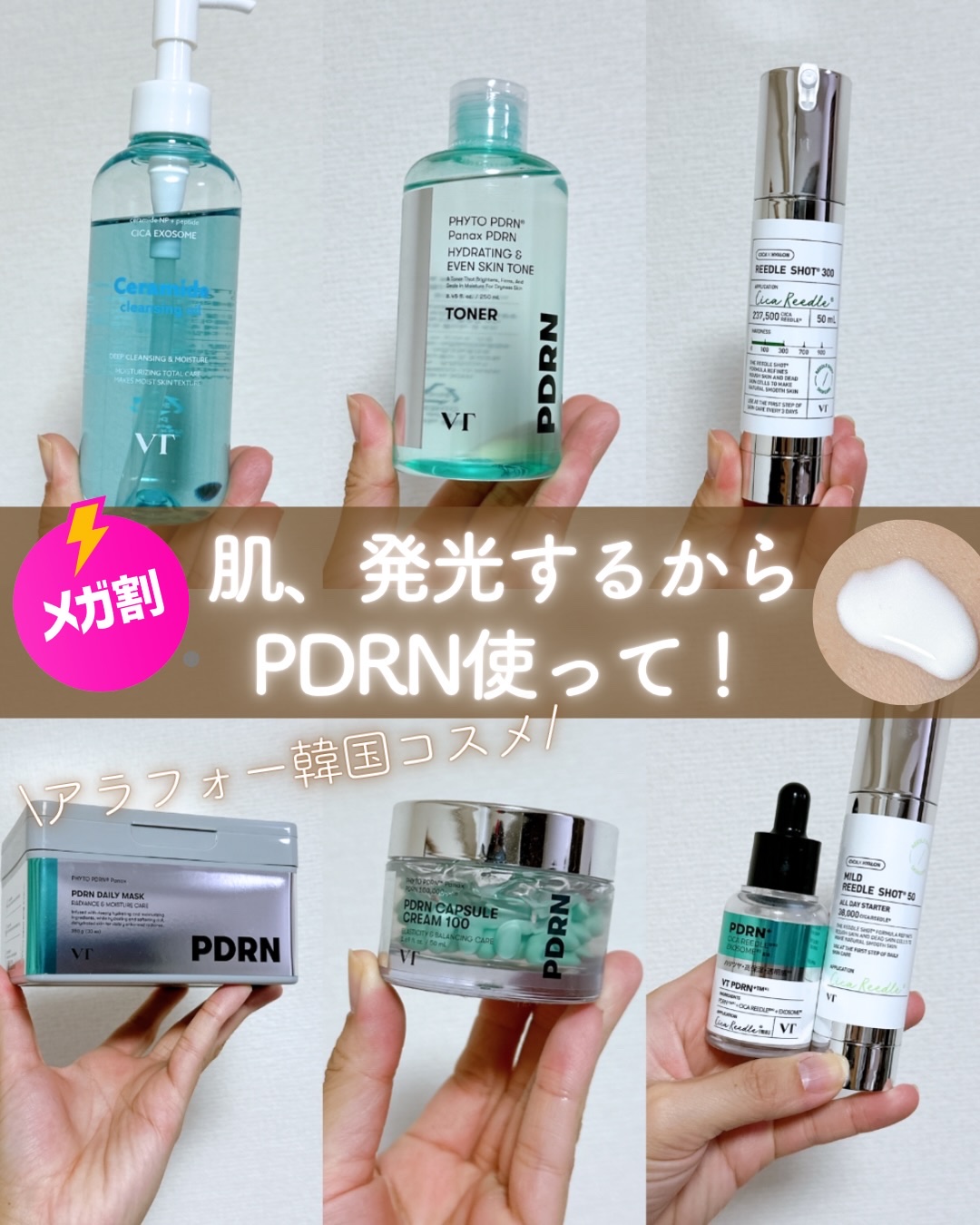 リードルショット300/VT/美容液を使ったクチコミ（1枚目）