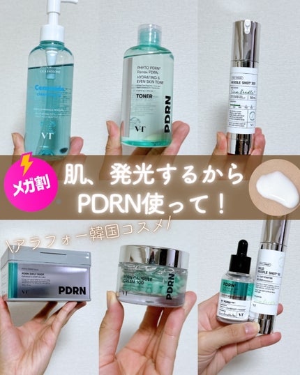 リードルショット300/VT/美容液を使ったクチコミ(1枚目)