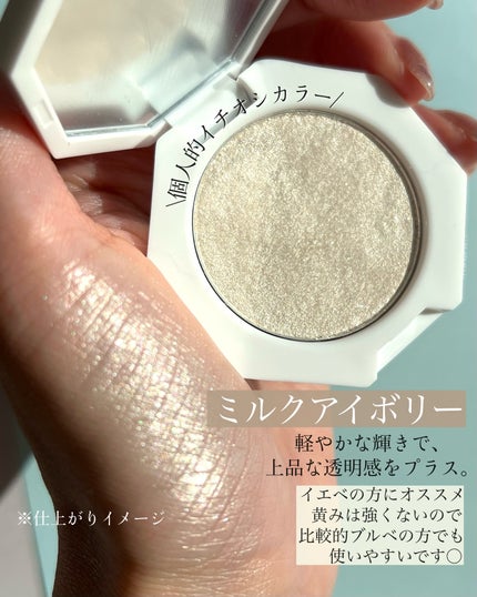 ジェムグロウハイライト/A/mAke/クリームハイライトを使ったクチコミ(3枚目)