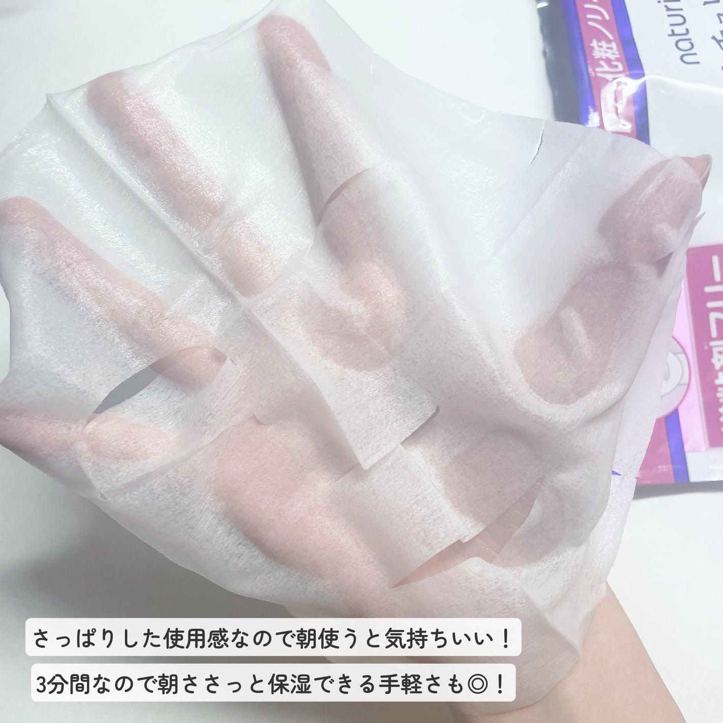 ハトムギ メイク前マスク/ナチュリエ/シートマスク・パックを使ったクチコミ(3枚目)