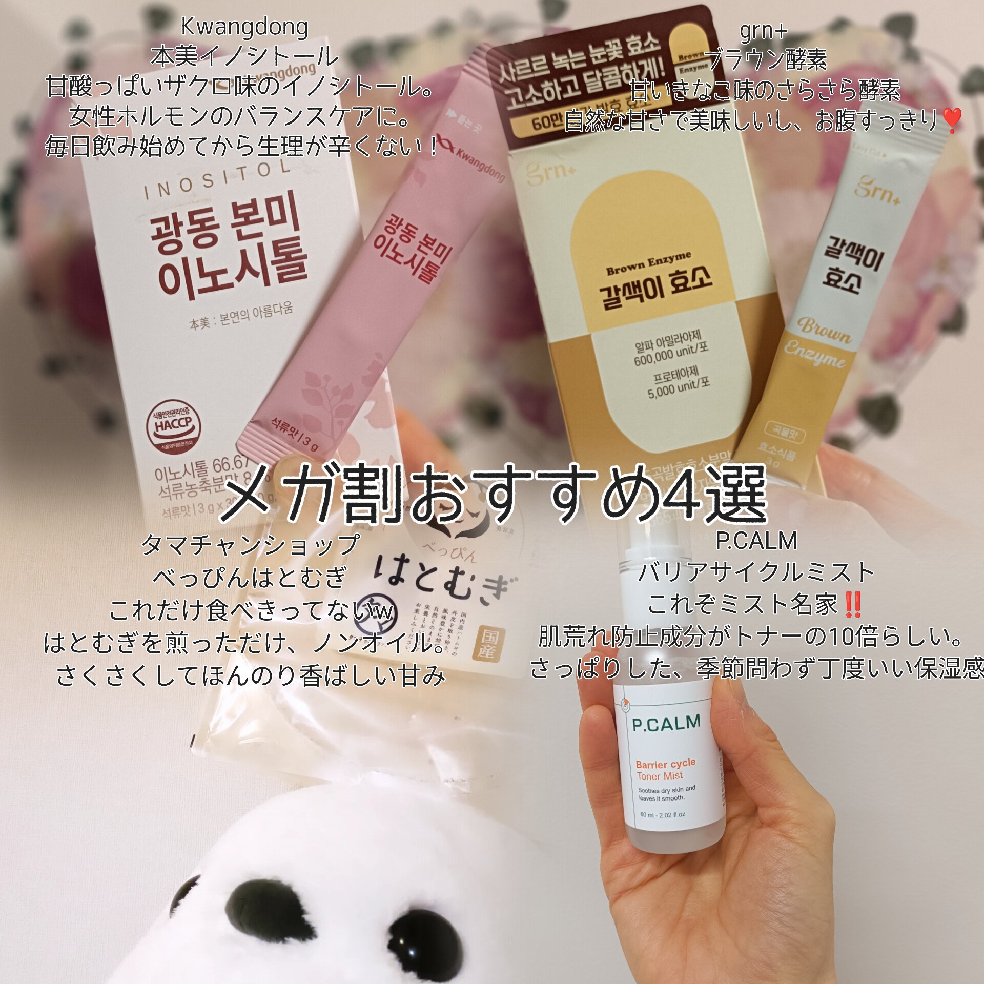 べっぴんはとむぎ/タマチャンショップ/食品を使ったクチコミ（1枚目）