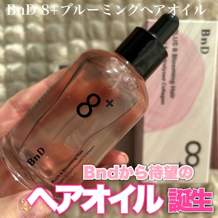 8+ブルーミングヘアオイル ナチュラルフローラルの香り/BnD/ヘアオイルを使ったクチコミ(1枚目)