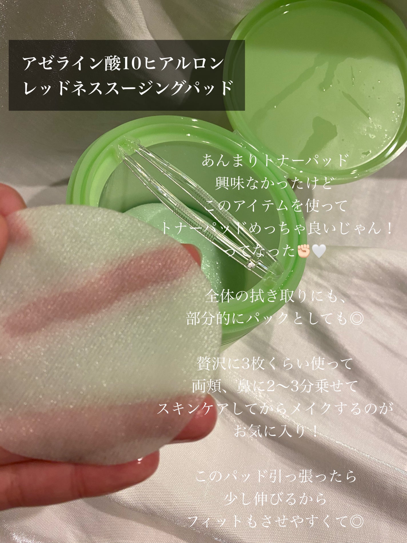 アゼライン酸15 インテンスカーミングセラム/Anua/美容液を使ったクチコミ(3枚目)