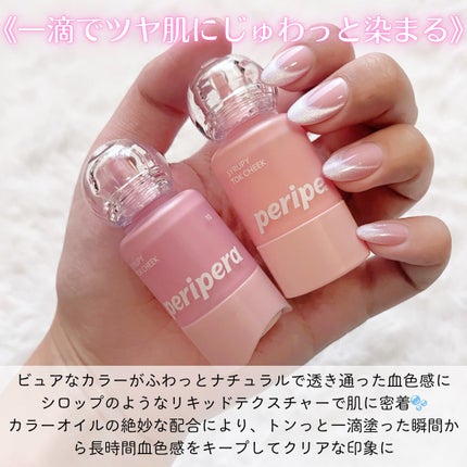 シロッピー トック チーク/PERIPERA/リキッドチークを使ったクチコミ(2枚目)