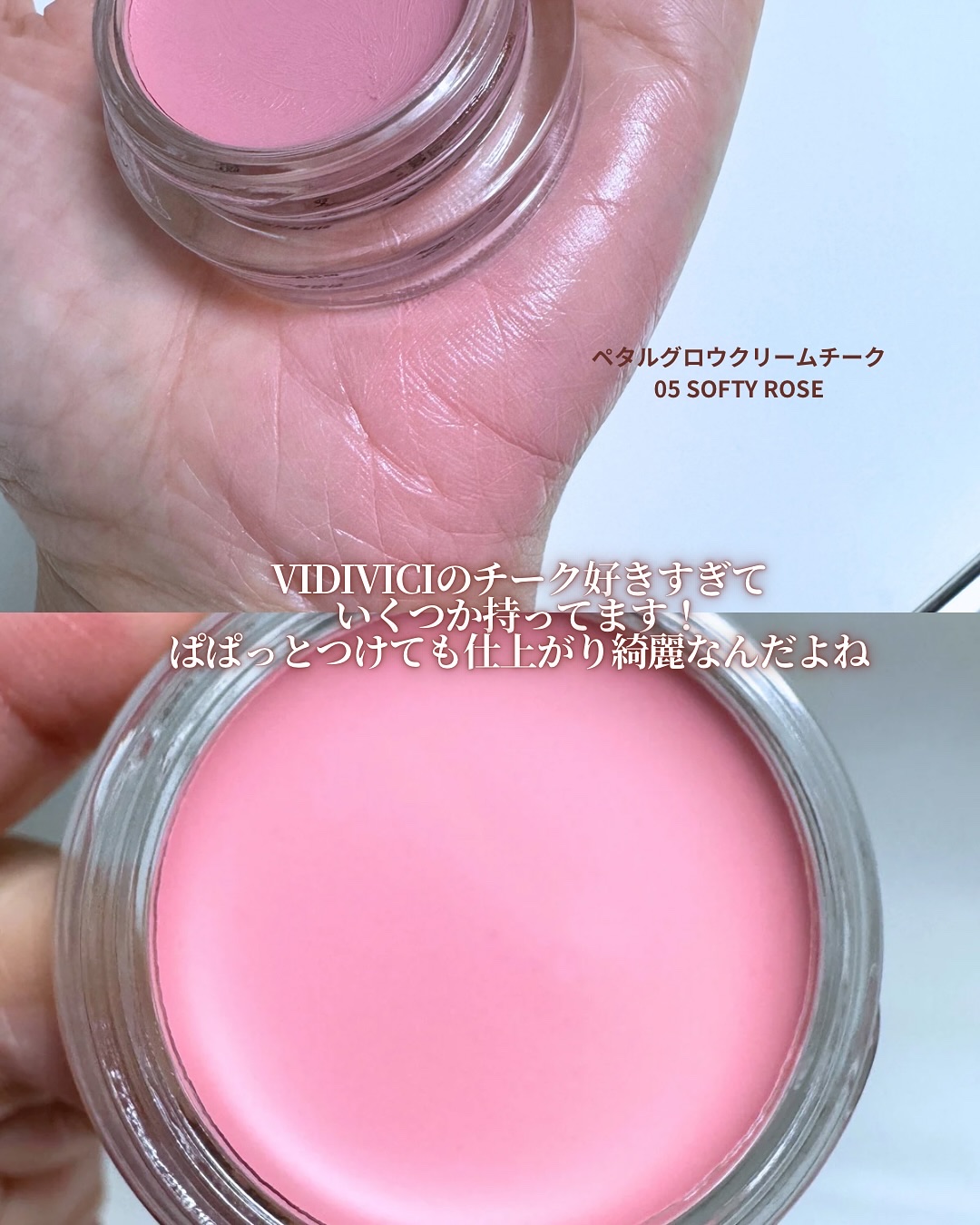 ペタルグロウクリームチーク/VIDIVICI/ジェル・クリームチークを使ったクチコミ（2枚目）